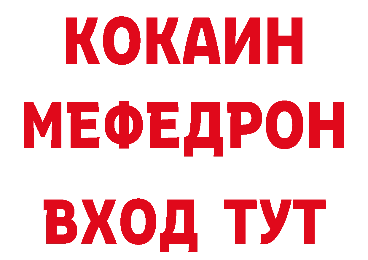 МЯУ-МЯУ 4 MMC зеркало дарк нет кракен Карталы